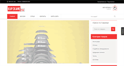 Desktop Screenshot of kupikame.ru